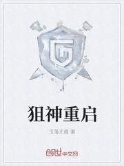 权势滔天从救下美女老板开始