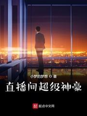 满门炮灰读我心后，全家造反了知乎小说