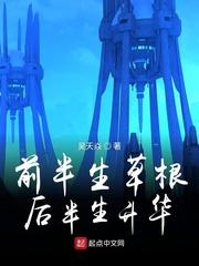 万界词条：从基因锁词条开始