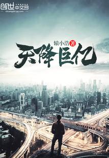 成为传说吧，少女