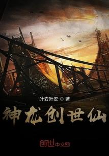 神临：我有前世全服记忆
