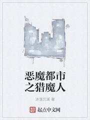 怪物时代：原来我才是怪物