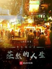 苟在日本当文豪