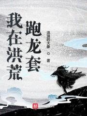 那个被弄脏校服的少年by辜火txt笔趣阁
