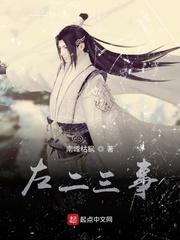 同谋不轨by茶叶二两原文未删减