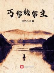 国医by甲子亥番外完整版
