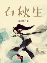 好看的想睡你野与蛮番外完整版