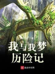 十二年守村人