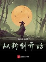 李想万古第一仙族