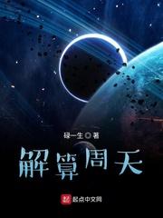 都市修仙之极品仙尊林北