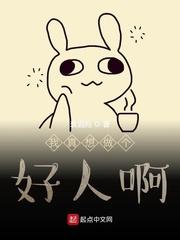 要离婚了才发现我有二十亿比特币