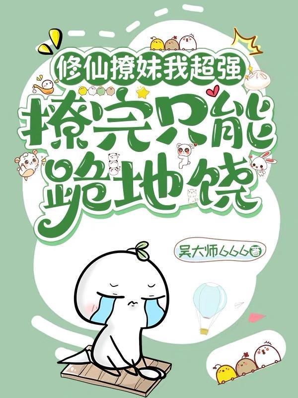 重生后我在县城银行选择躺平无错版