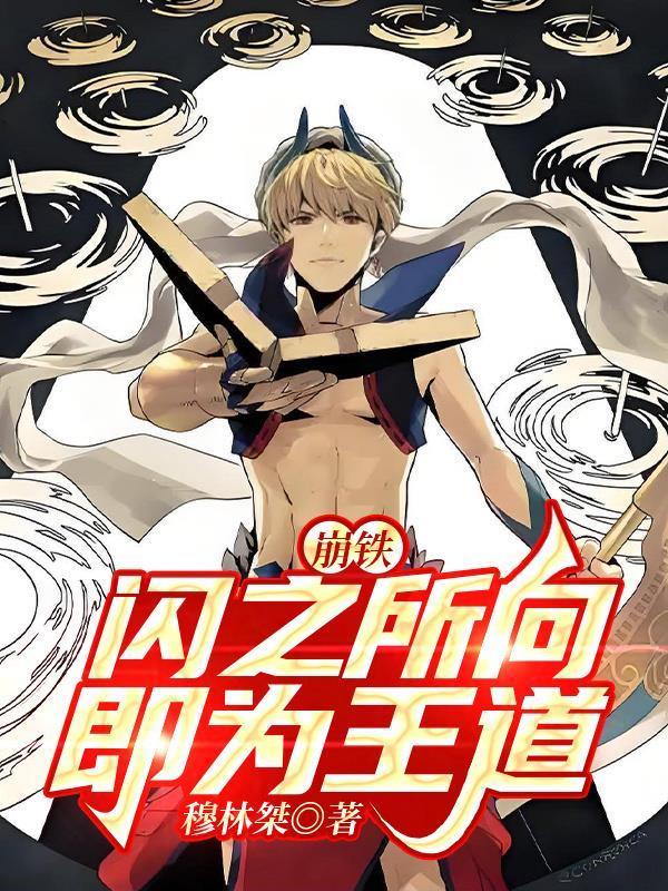 主角叫温舒的