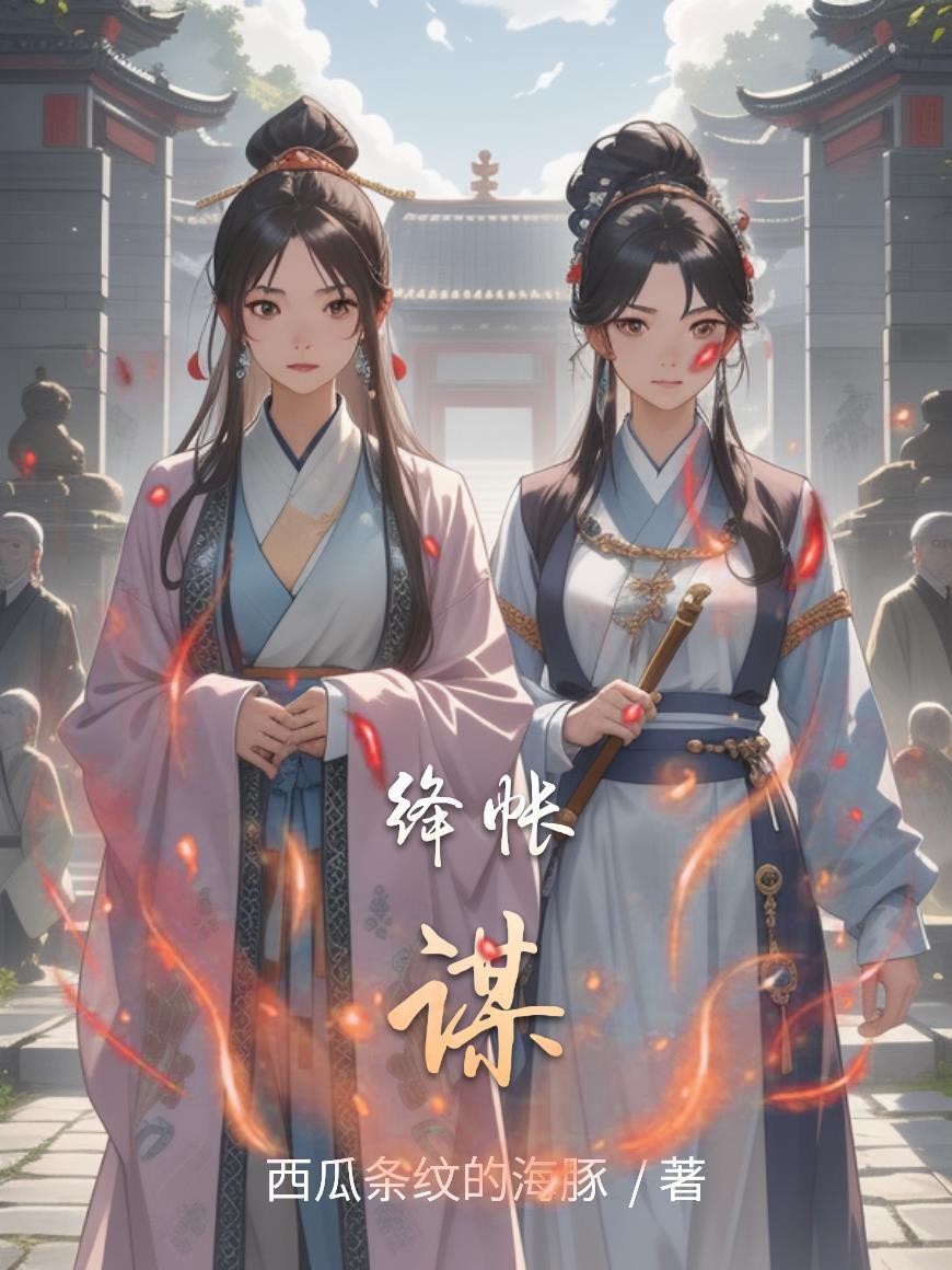 穿越到丐帮帮主的