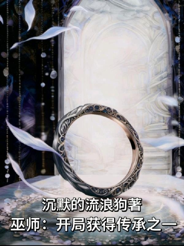 诡异降临到我身边百科