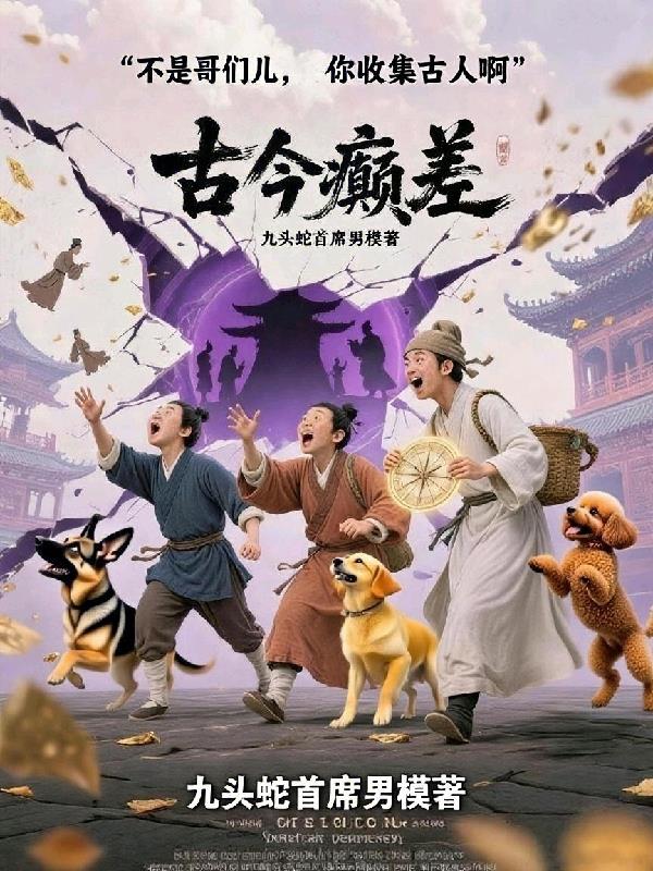 秦玄璇玑女帝炼神鼎