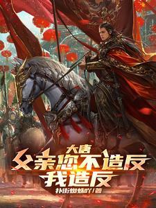重生修仙：我能复制他人经验