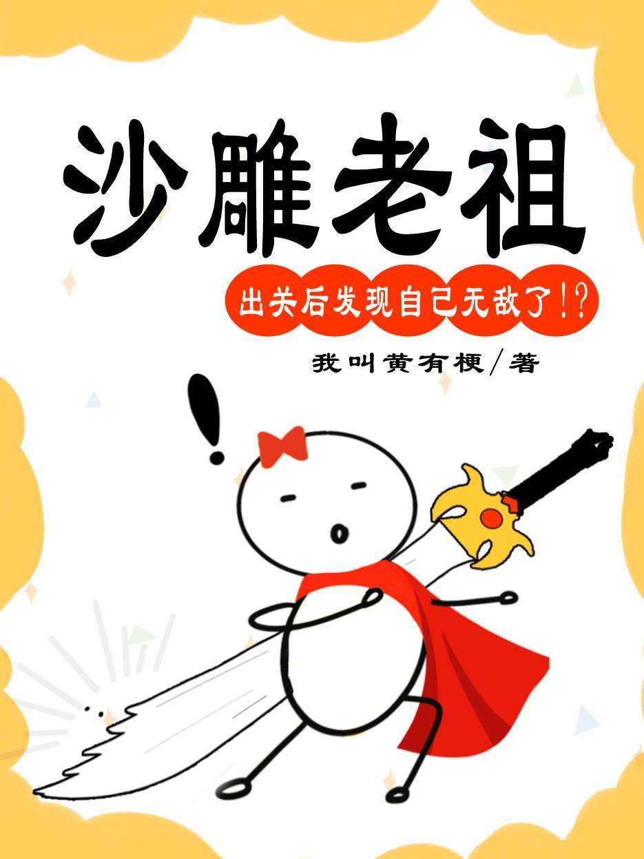 开局女扮男装说好的都是兄弟呢