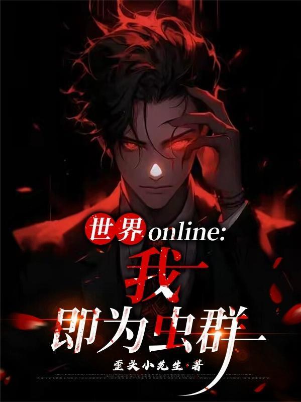 巫山宗记事完结