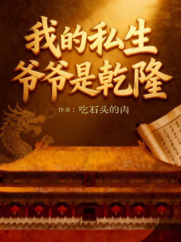 素心传奇