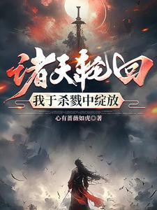 刁蛮新娘