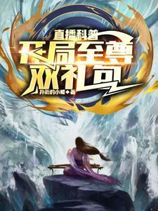 仙尘逸事在线阅读