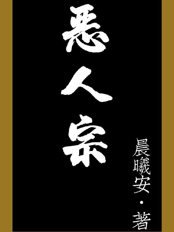 入玄是什么意思