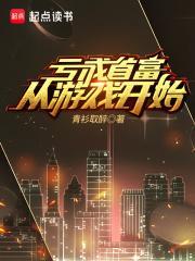 凡人修仙之萧诧无错