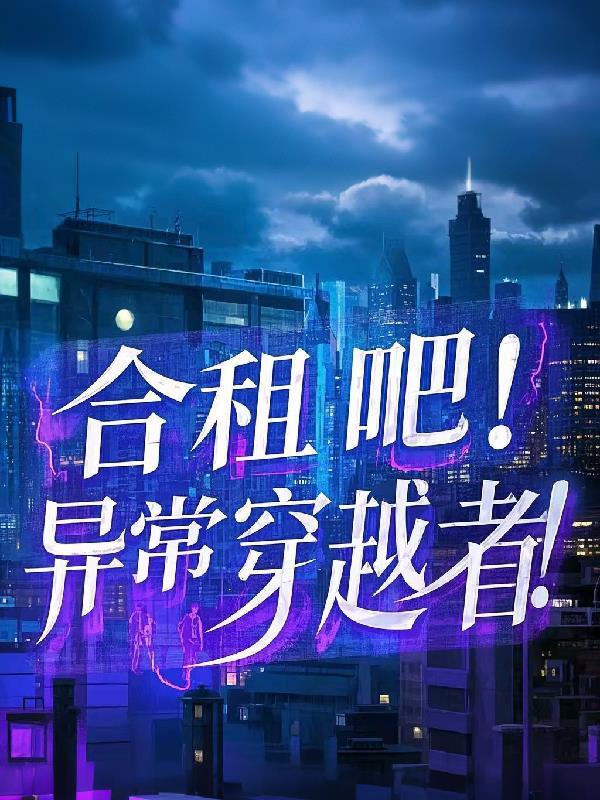 斩神绝之君临天下免费阅读