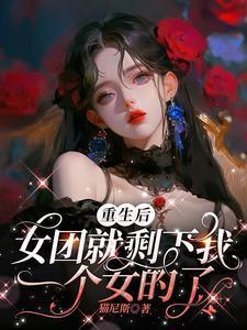 我在七零当巴掌妇联主任txt