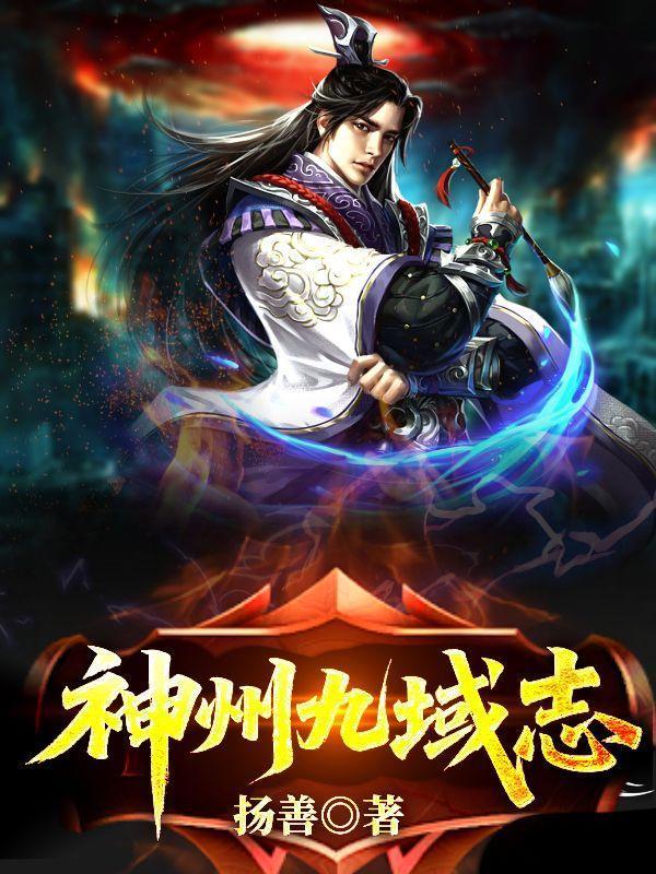 我武举人晚年才来武学修改器免费阅读