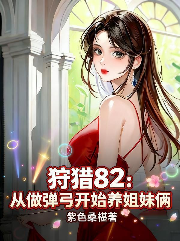 世界之蛇电影
