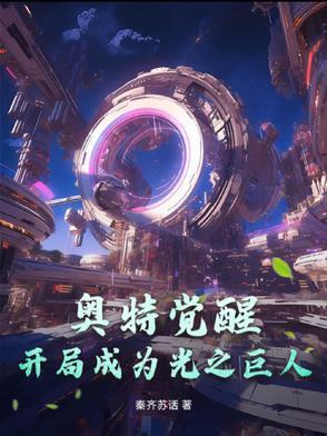 顶流祖宗是神棍TXT最新章节