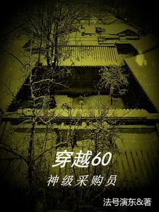 男主的黑月光系列