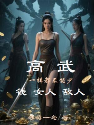 地府小鬼修行记