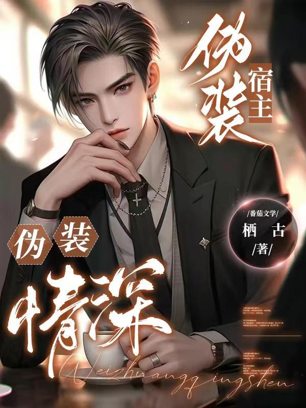 反派庶女不好惹