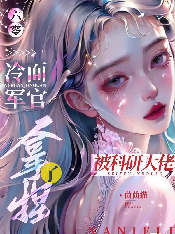 我带了一座军火库 小白兔吃萝卜