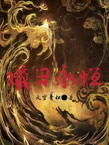 这个巫族有点稳