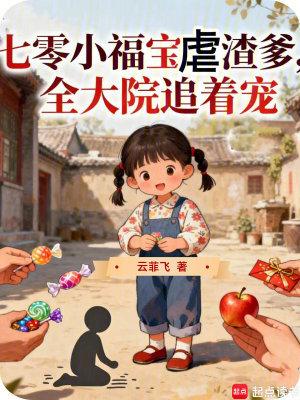 我创造了赛博修仙