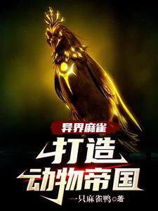全府听我心声改命，我躺平成团宠