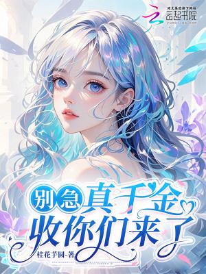 换亲六零，娇娇靠签到撩禁欲大佬