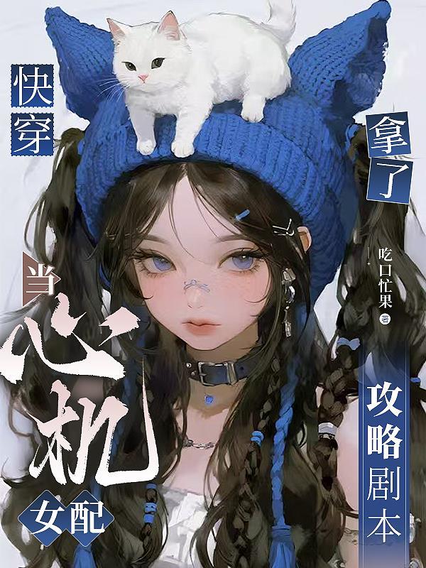 少年骇客的主角叫什么