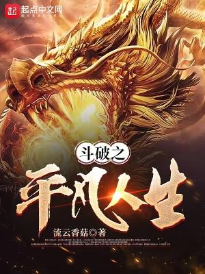 不败战神杨辰(完整)全文免费阅读全章节笔趣阁