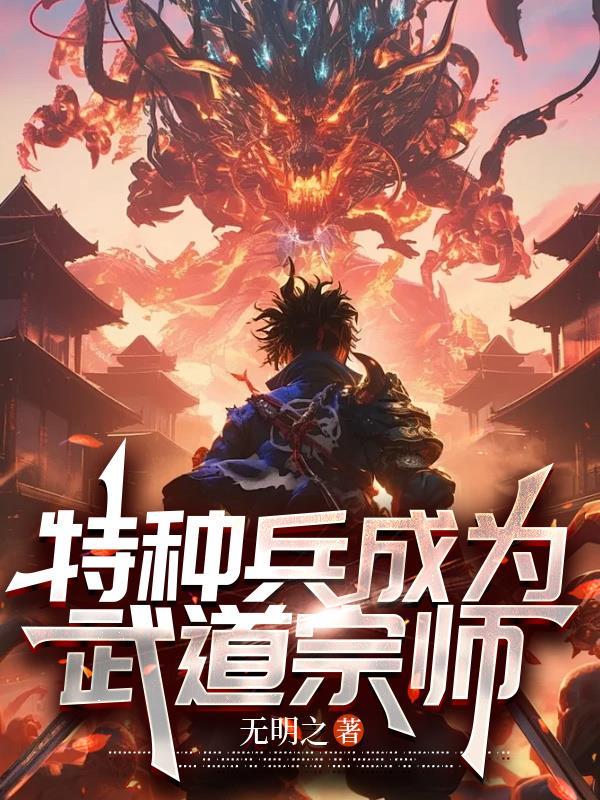 小妖成长记