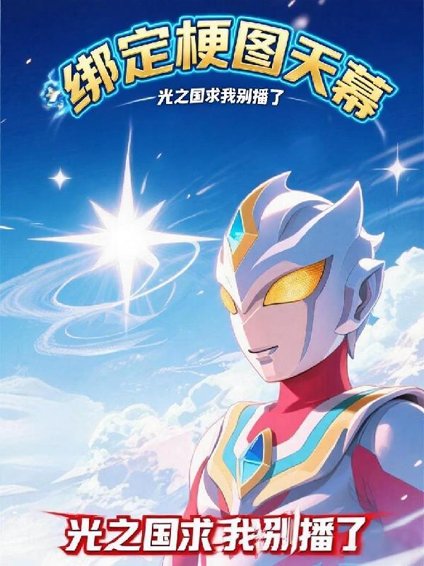 得到修真空间后人参灵果摘不完
