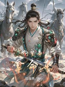 九阳武神动漫免费观看