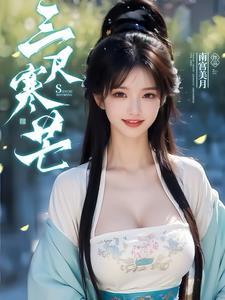 仙帝重生之维度阴谋