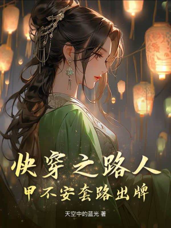 我在末世收美女