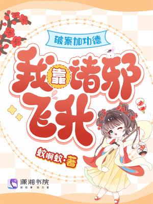 梦回香江之醉枕天南