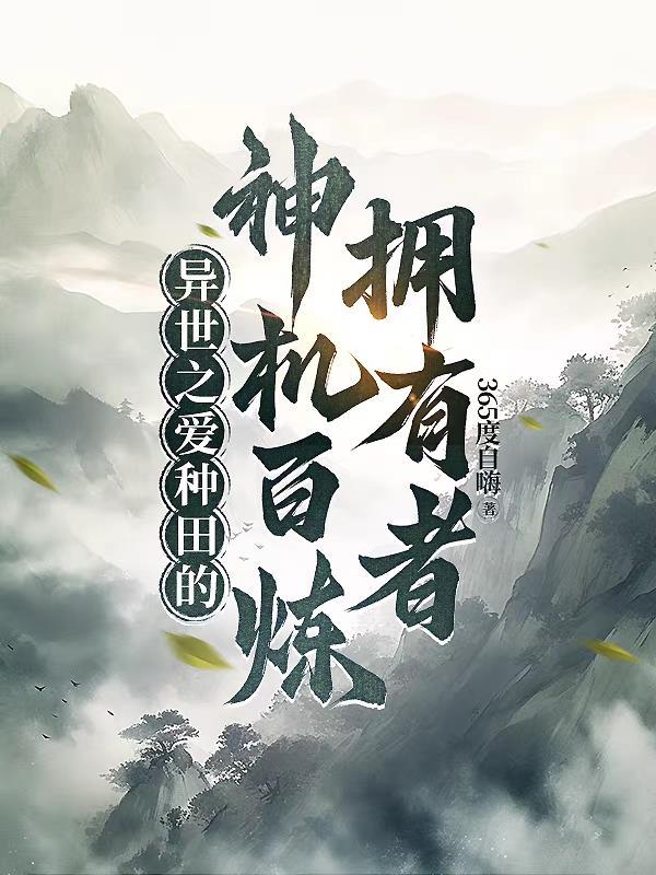 真千金靠玄学成为国宝74